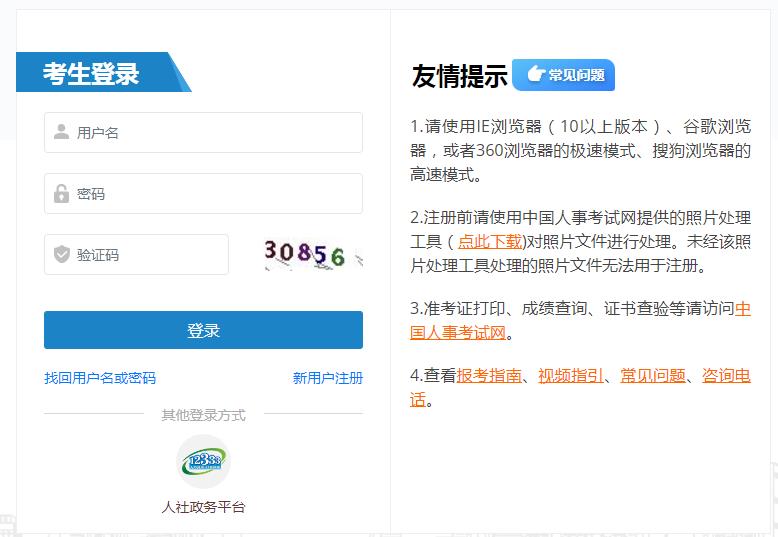 河南教育考试学院官网_内蒙古考试信息官网_河南人事考试信息官网