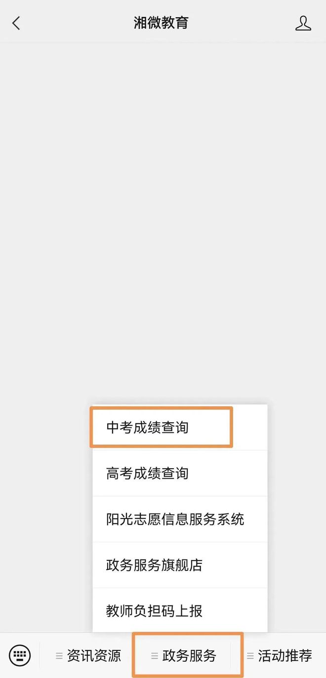 中考志愿填报网站登录株洲_株洲中考填志愿网站_株洲市中考志愿填报系统