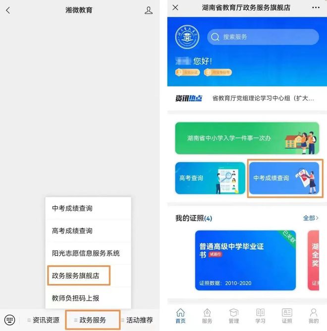 株洲市中考志愿填报系统_株洲中考填志愿网站_中考志愿填报网站登录株洲