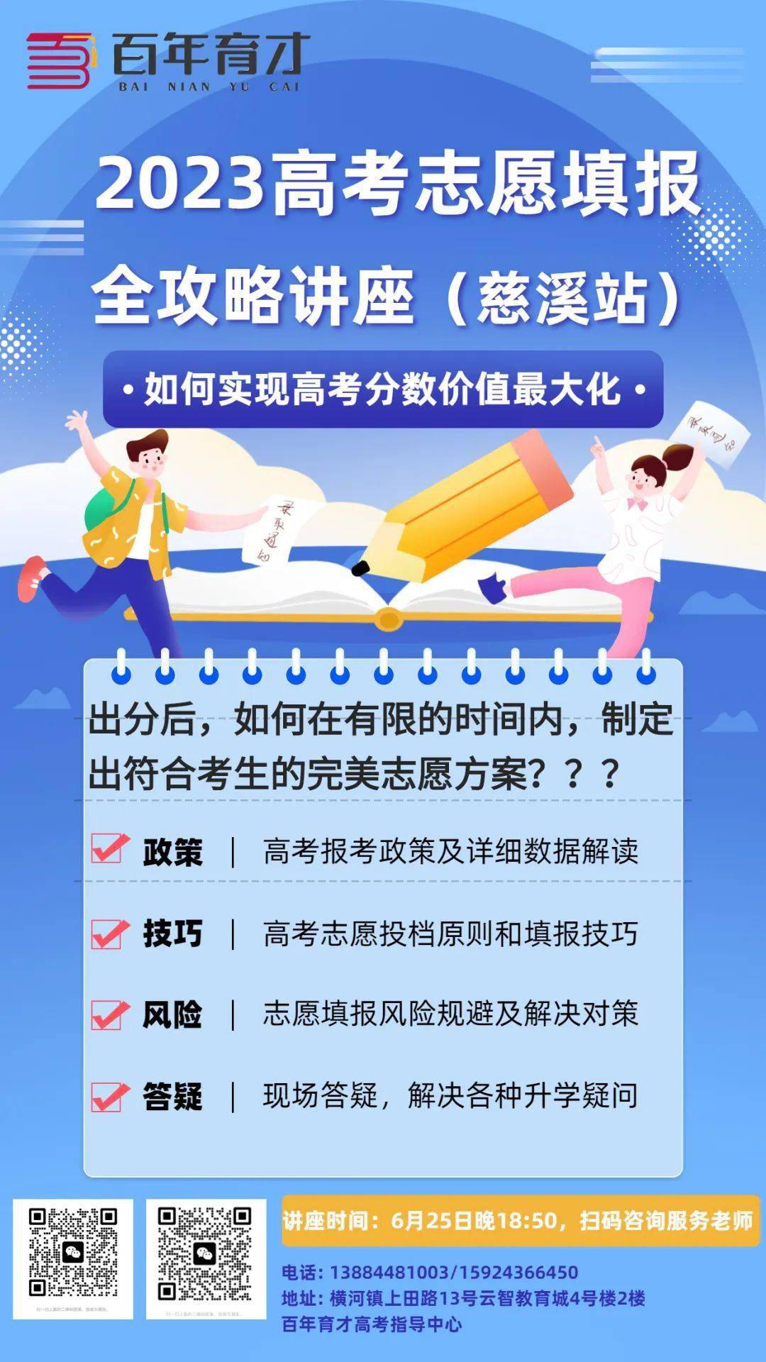 警校在浙江录取分数线_浙江高考警校录取分数线_浙江警察学校录取分数线是多少