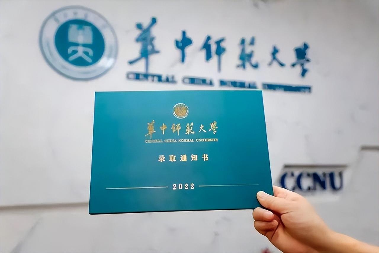 2021华中师范录取分数线_华中师范大学录取分数线_华中师范大学的录取分数