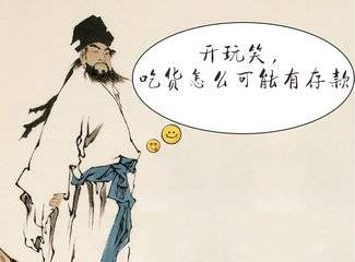 饕餮耄耋怎么读_饕餮耄耋意思_饕餮耄耋是成语吗