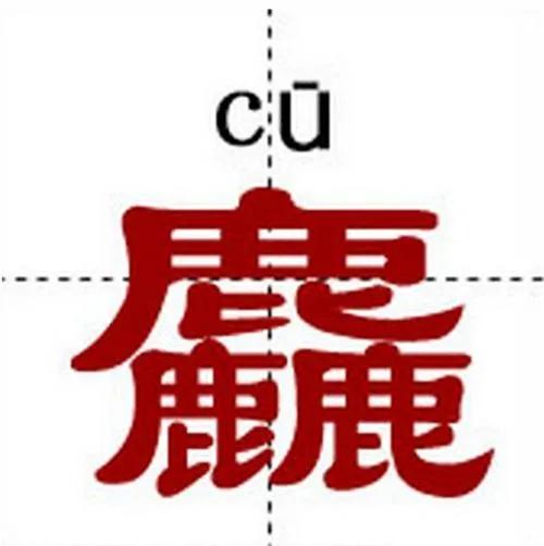 粮组词_粮组词组_粮组词和部首