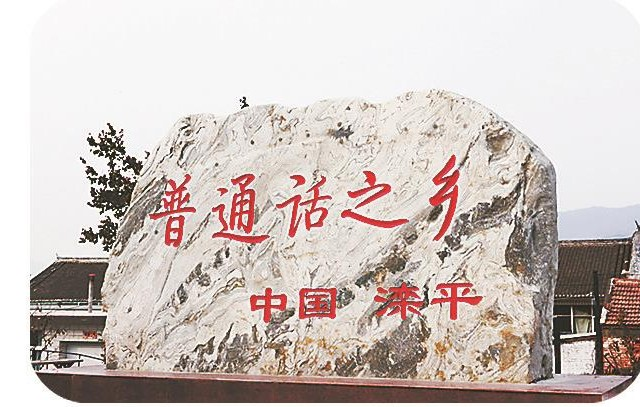 成语城什么什么什么_成语城下什么_城的成语