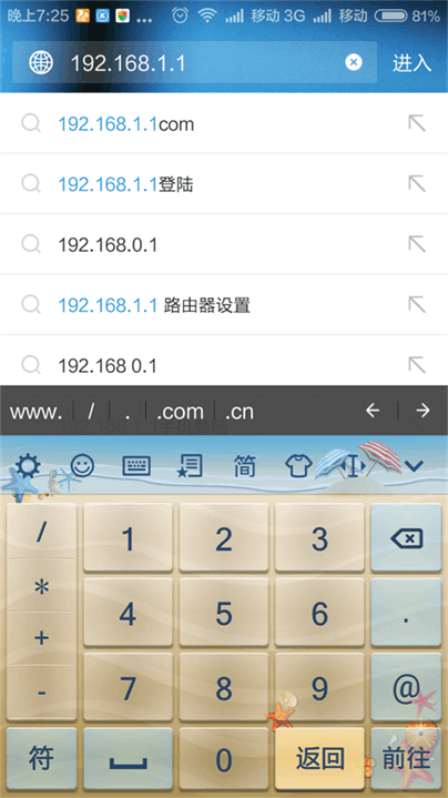 斐讯路由器管理登录_斐讯路由器登录入口_入口登录器路由斐讯设置