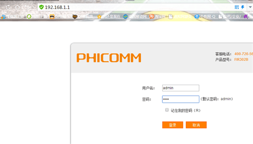 斐讯路由器管理登录_斐讯路由器登录入口_入口登录器路由斐讯设置