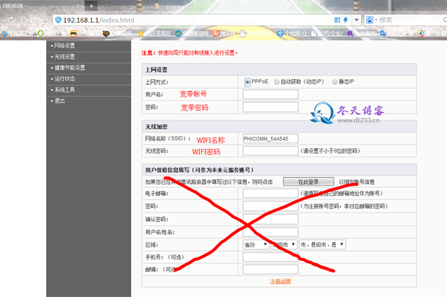斐讯路由器管理登录_入口登录器路由斐讯设置_斐讯路由器登录入口