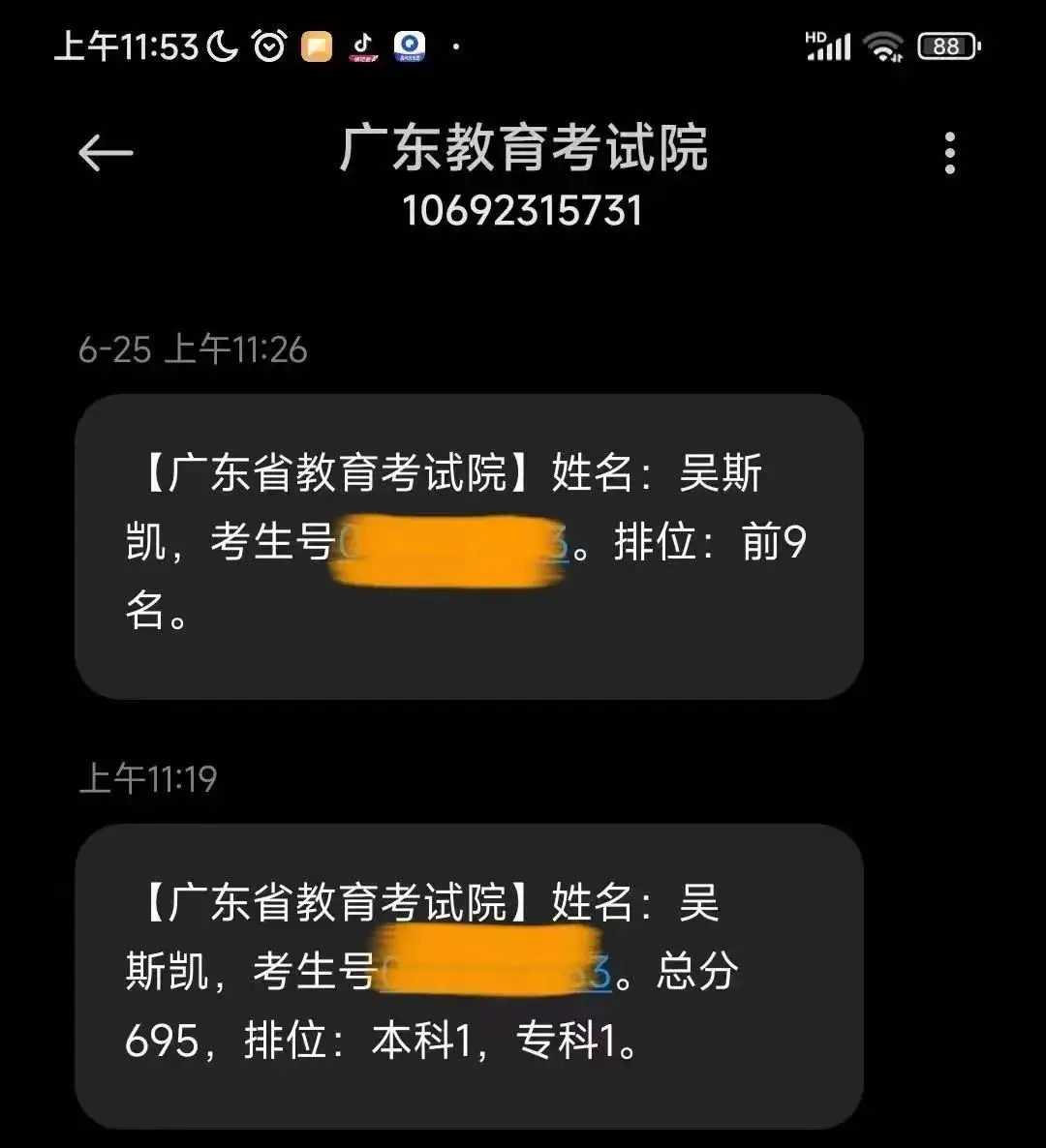 2023高考录取_录取高考查询入口官网_录取高考分数线