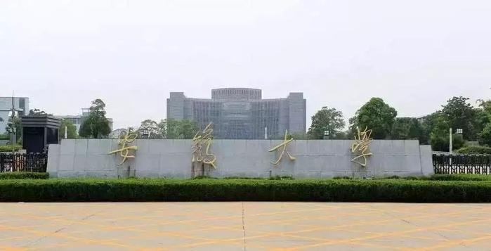 安徽大学医学院分数线_安徽医科大学2023年录取分数线_安徽医学类大学录取分数线