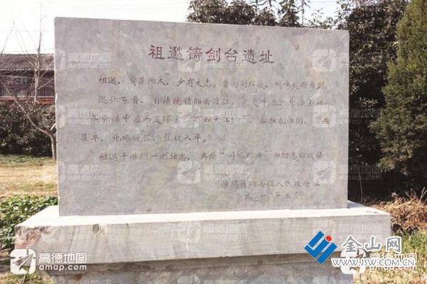 淮阴码头镇祖逖铸剑遗址 图：陈水源 提供