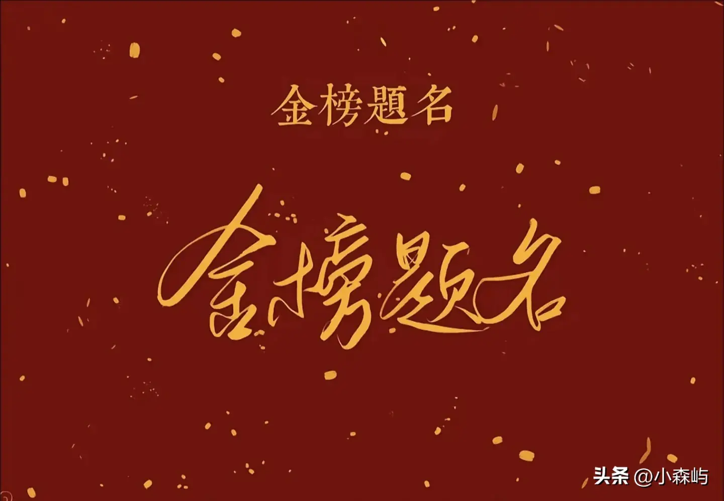 高考北京分数_北京高考成绩分数段_北京高考分数段