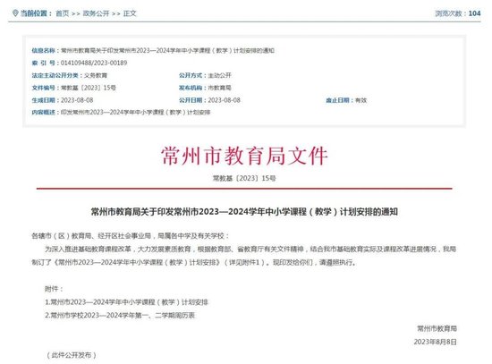 2021幼儿园放暑假_幼儿园暑假放假时间2023年_今年暑假放假时间幼儿园