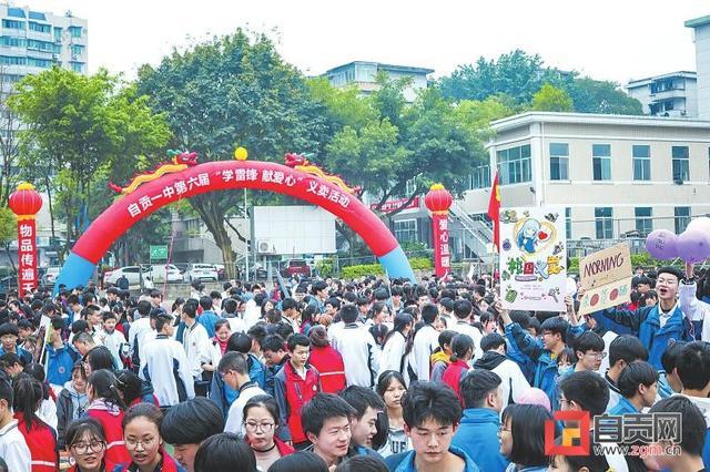 自贡一中喜报_自贡一中_自贡一中全名