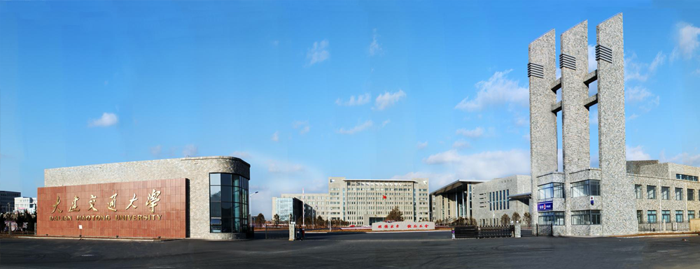 大连交通大学报考专栏