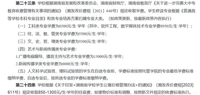 医药类大学分数线排名_2021年医药类分数线_中医药大学专业分数线