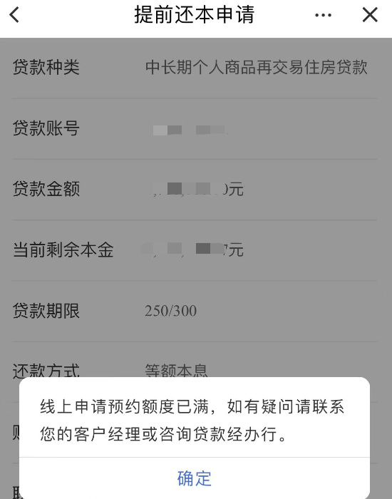 房贷计算器提前还贷_房贷提前记算器_提前还房贷计算器