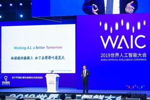 世界人工智能大会：科大讯飞A.I.现场表演唱歌  口技和翻译火星文