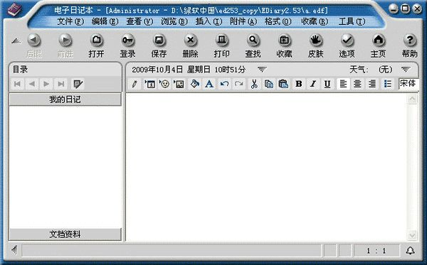 拼音呼啸_呼的拼音_拼音呼吸