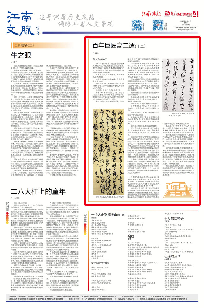 贤契笑存_贤契与学生的区别_贤契