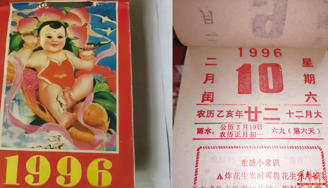 日历周期表_日历周期表2024按周_日历第几周