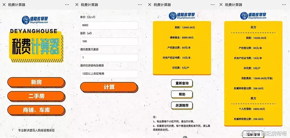 贷款额度计算_贷款额度试算器_商业贷款额度计算器