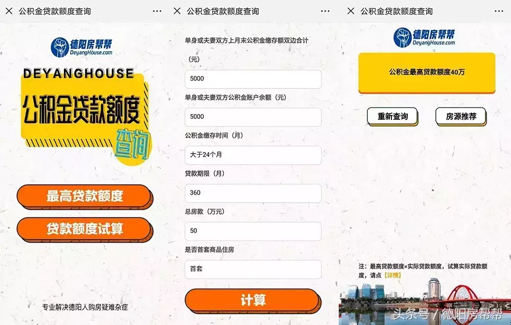 商业贷款额度计算器_贷款额度试算器_贷款额度计算