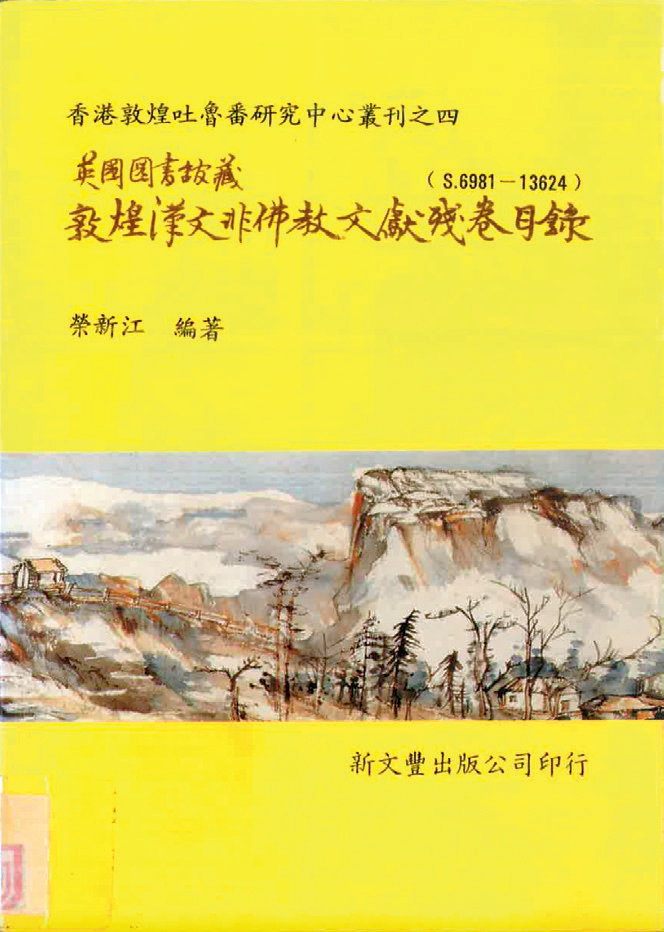 吉光片羽_吉光羽片的意思_吉光片羽只能形容文物吗