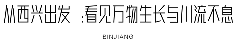 已有古文怎么说_古已有之_已有古宝合成