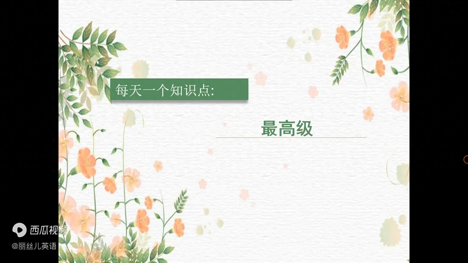 高级FAE工程师说明_far最高级_高级发染该怎么评价