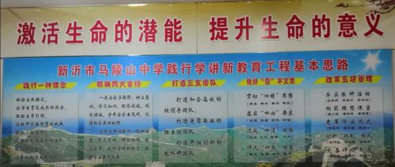 马陵中学校训_马陵中学_马陵中学占地多少亩