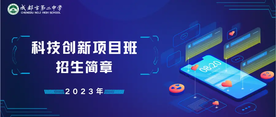 成都中考招生报名网_中考报名网站入口2021成都_中考招生报名成都网站官网
