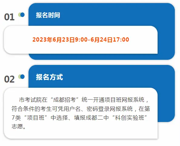 成都中考招生报名网_中考报名网站入口2021成都_中考招生报名成都网站官网