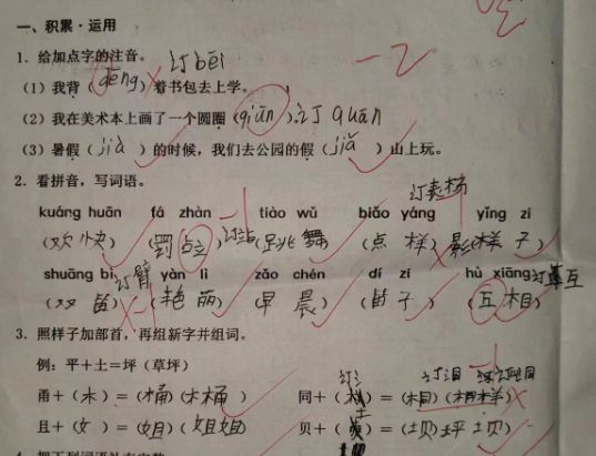 别字拼音_拼音字母表完整图片_拼音字体下载免费