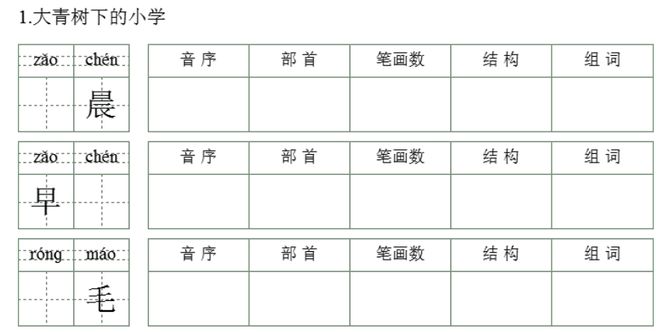 拼音字母表完整图片_别字拼音_拼音字体下载免费