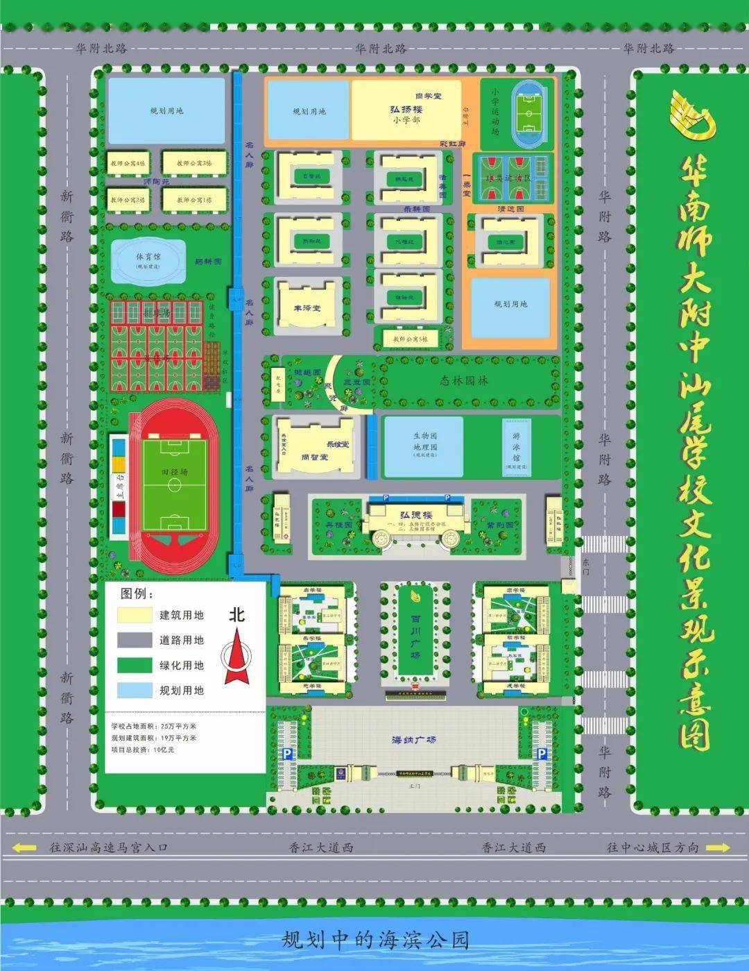 华南师大附中_华南师范大学附中中学_附中师大华南校区地址