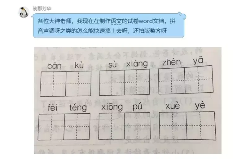 拼音转字按那个键_转字的拼音_拼音转字下载