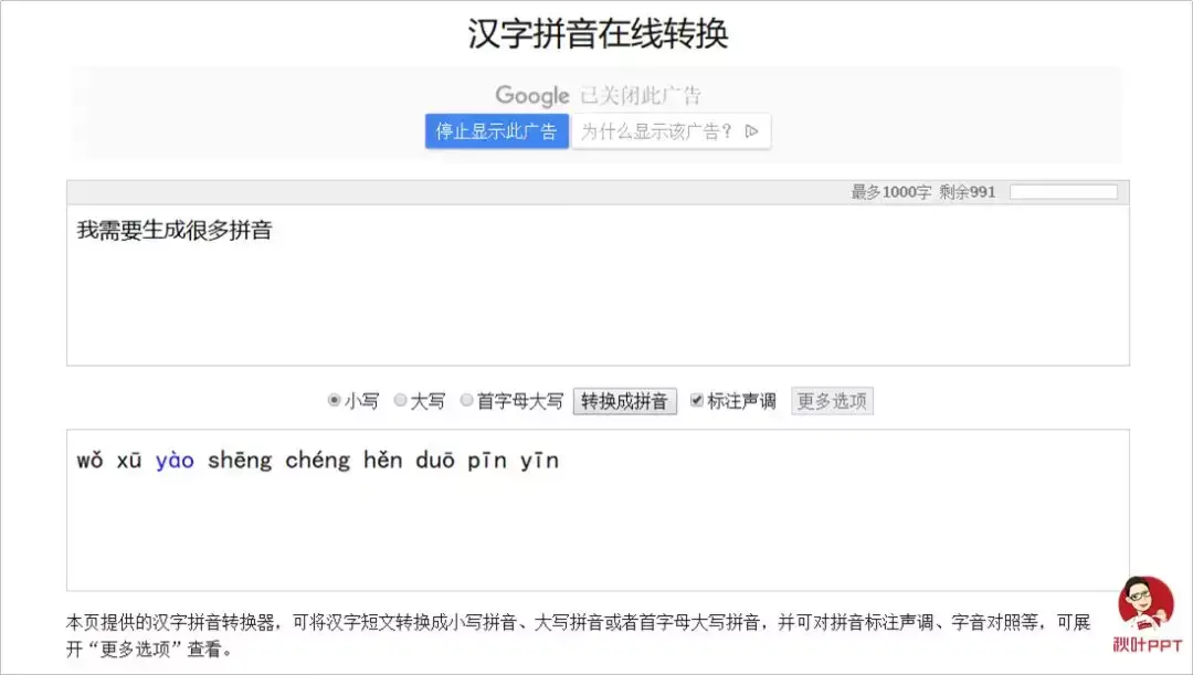 拼音转字按那个键_拼音转字下载_转字的拼音
