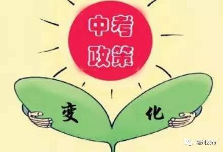 安徽亳州中考总分多少_中考总分多少2021安徽亳州_安徽亳州中考满分