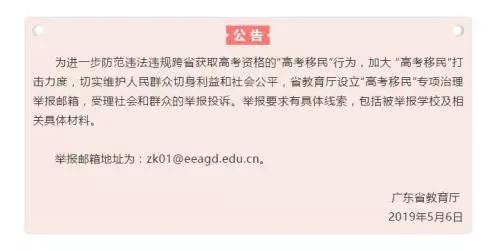 广东省高考报名_高考报名广东省网站_高考报名广东省网址
