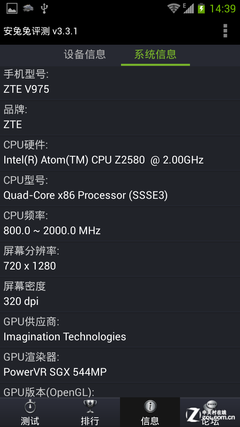 跑分超3万！Intel芯中兴GEEK V975评测