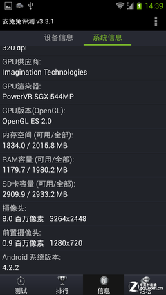 跑分超3万！Intel芯中兴GEEK V975评测