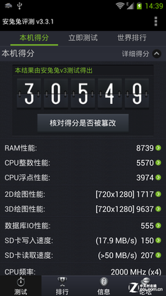 跑分超3万！Intel芯中兴GEEK V975评测