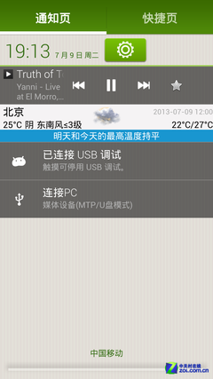 跑分超3万！Intel芯中兴GEEK V975评测