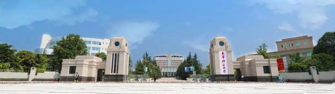 2021年西华师范大学分数线_西华师范大学今年录取分数线_西华师范大学2022录取分数线