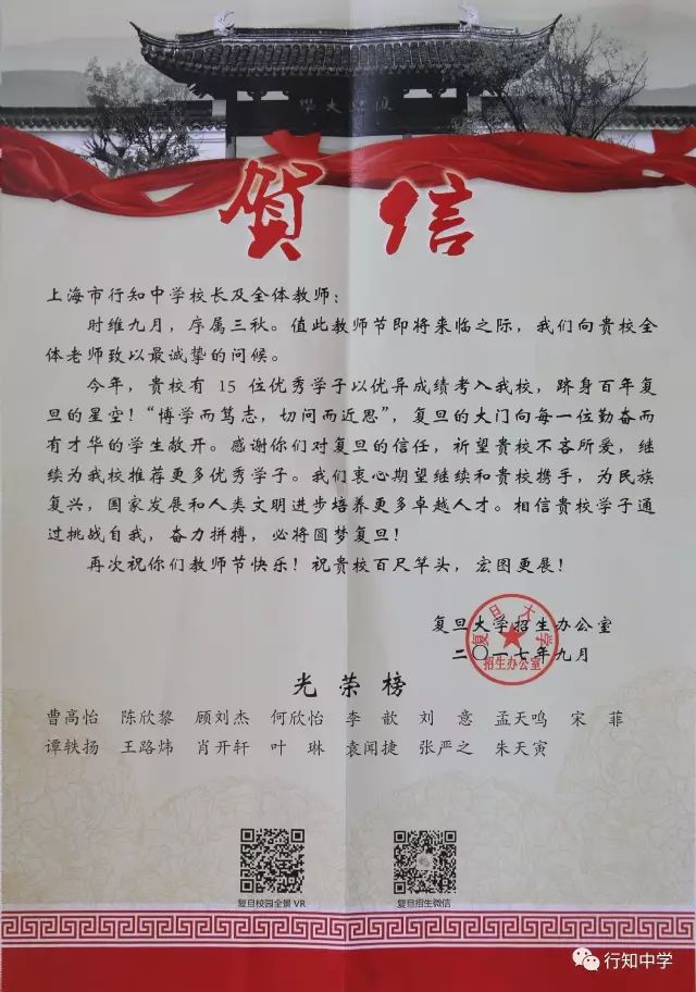 迅行中学官网_迅行中学_迅行中学2020年招生