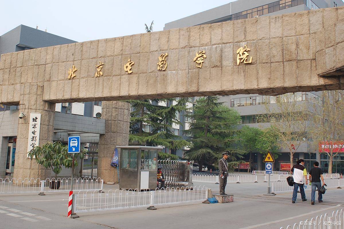 北京电影学校招生系统_北京电影学院2023年招生简章_北京电影招生简章2020