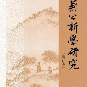 绾合今昔_绾合_绾合怎么读