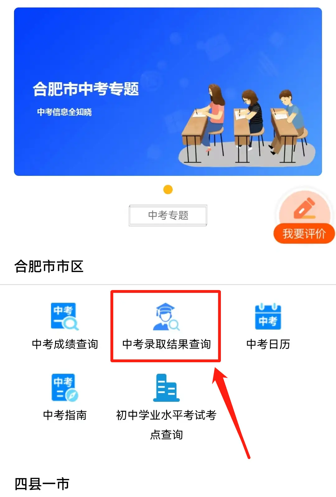 安徽中考成绩查询入口2023_中考查询成绩入口2021安徽_安徽中考成绩查询具体时间