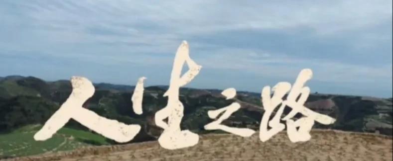 路遥小说人生的结局_人生路遥小说_人生路遥结局原文