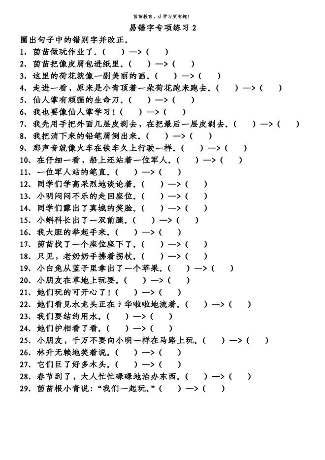 笔画顺序口诀_笔画顺序最多的字是什么字_我笔画顺序